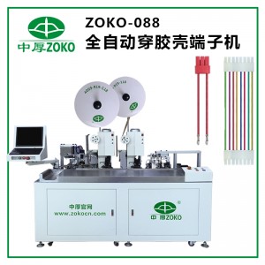 單頭半自動-防水栓雙穿單伺服剝打機