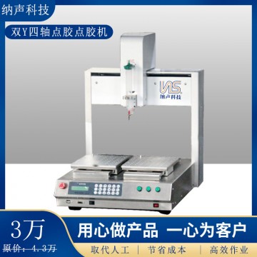 廠家直銷TYPE-C雙面噴膠固化機(jī)多工裝互換所有線材通用