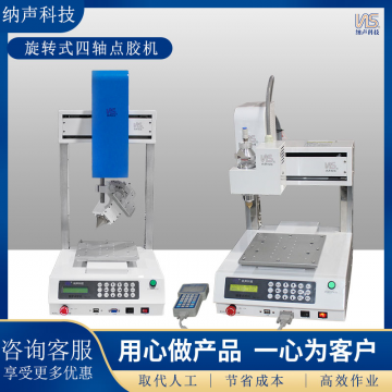 廠家直銷TYPE-C雙面噴膠固化機(jī)多工裝互換所有線材通用