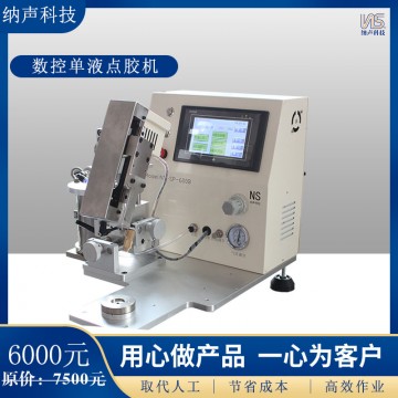 喇叭自動點膠機電子器件點膠設備圓形自動涂膠機全自動點膠機廠