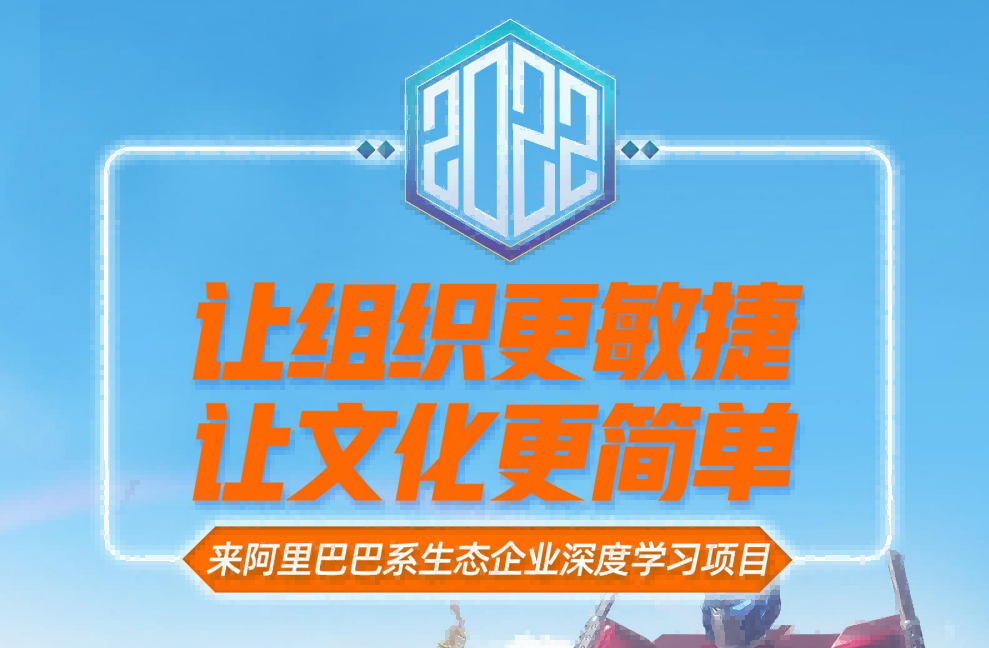 阿里巴巴生態(tài)敏捷組織深度學(xué)習(xí)項(xiàng)目