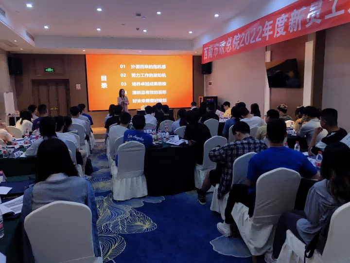 賴豐:中國(guó)市政西南公司-新員工職業(yè)規(guī)劃