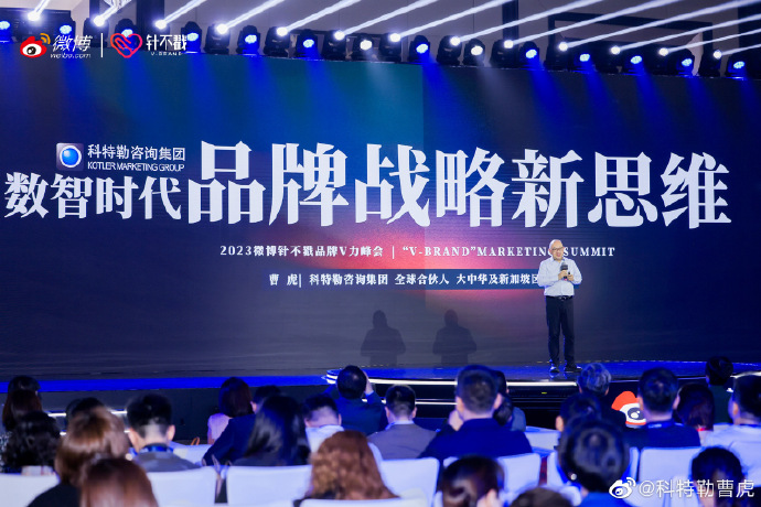 大會(huì)上發(fā)表了“數(shù)智時(shí)代的品牌新思維”演講！