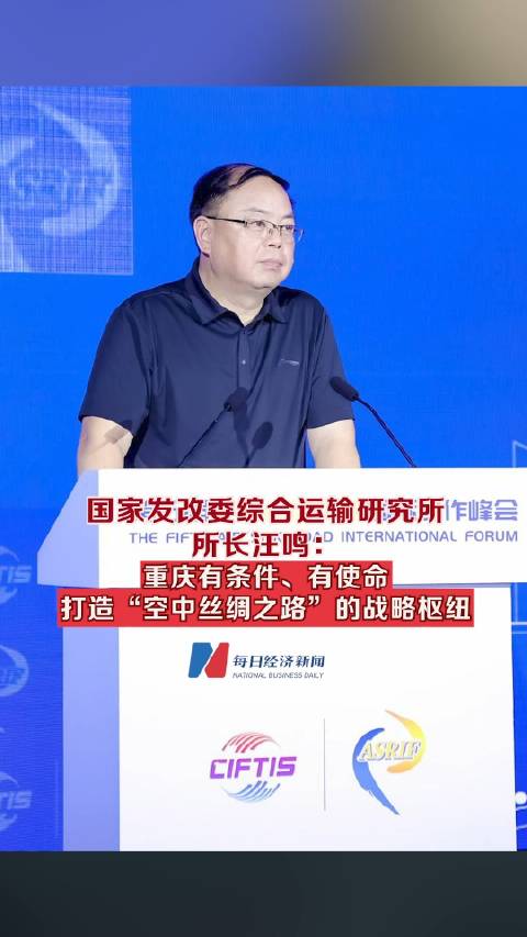 重慶有條件、有使命，打造“空中絲綢之路”的戰(zhàn)略樞紐