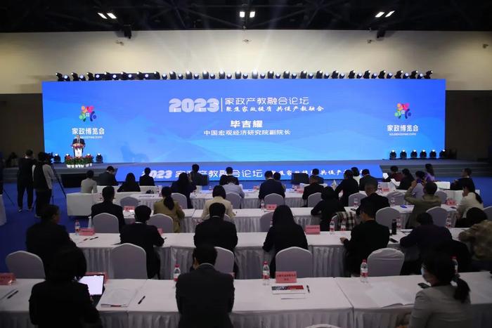 更好利用互聯網、大數據、平臺經濟等技術手段拓展家政服務新業態