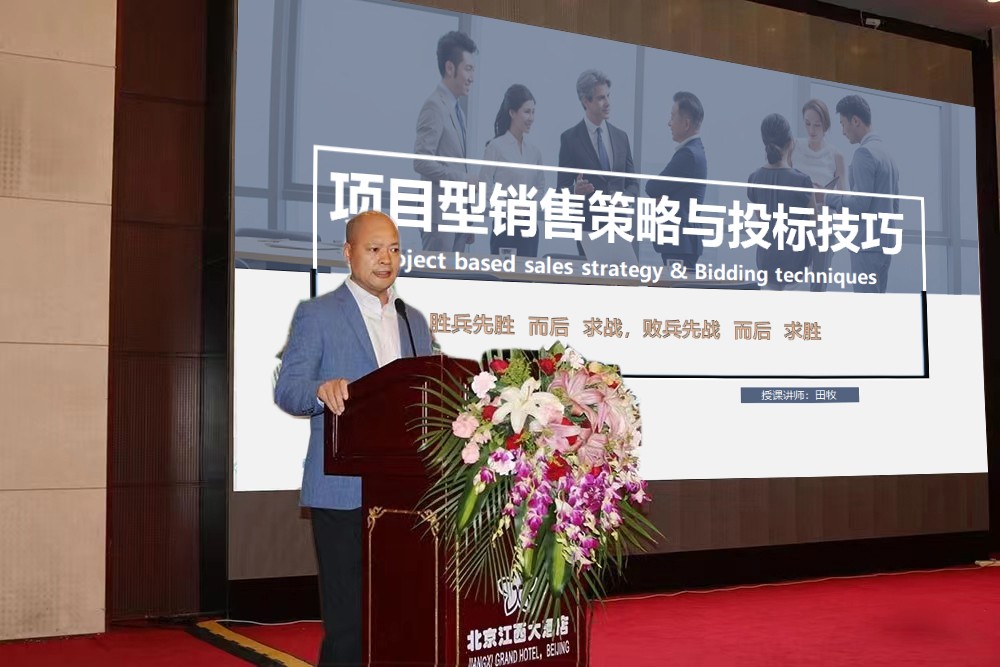 田牧:中船重工北京年度培訓(xùn)現(xiàn)場圖片