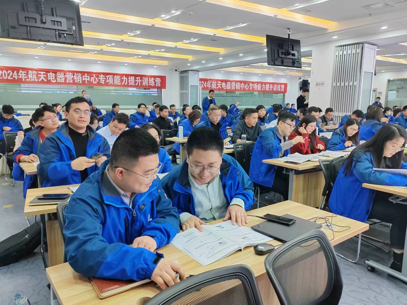 2024航天科工集團航天電器營銷中心專項能力提升訓(xùn)練營