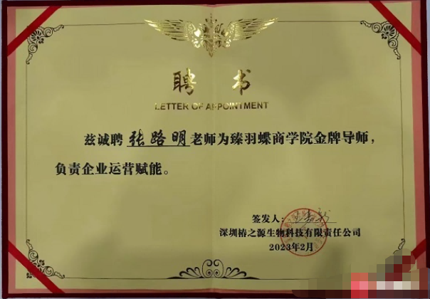 臻羽蝶商學院2023開年訓已圓滿結束！